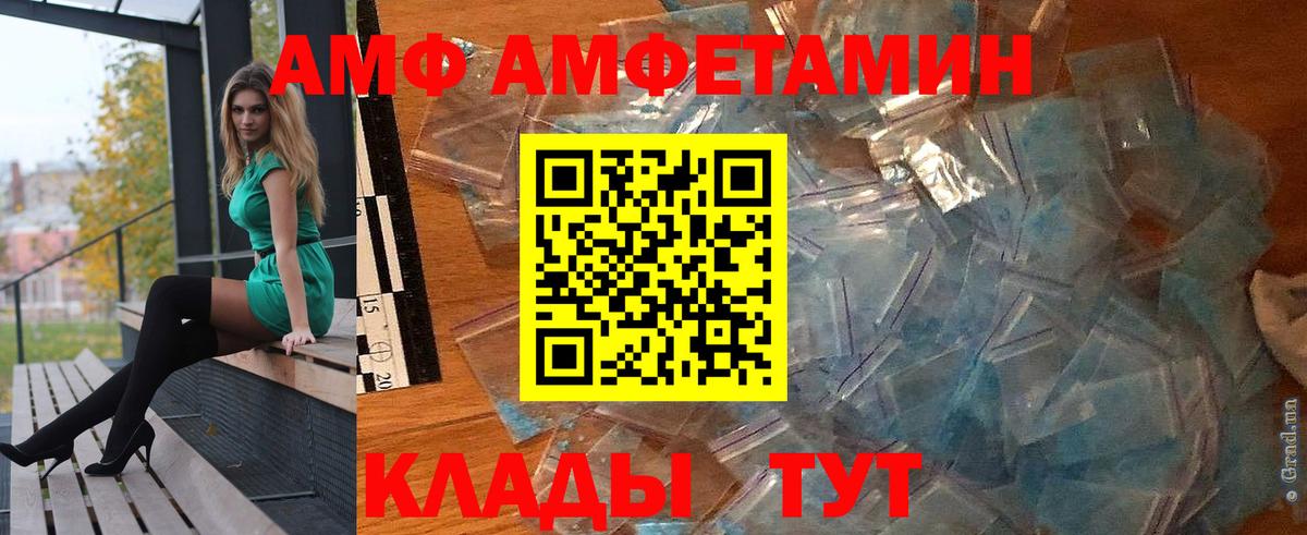 АМФ Розовый Сорочинск