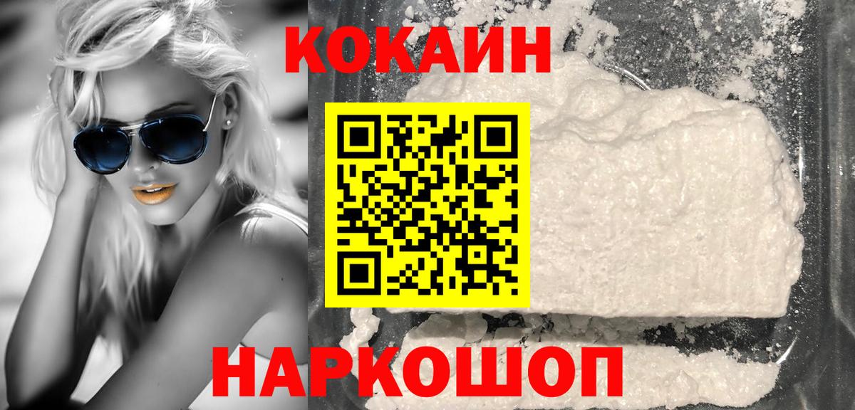 COCAIN Эквадор  закладка  Вход с VPN  Сорочинск  COCAIN FishScale  COCAIN 