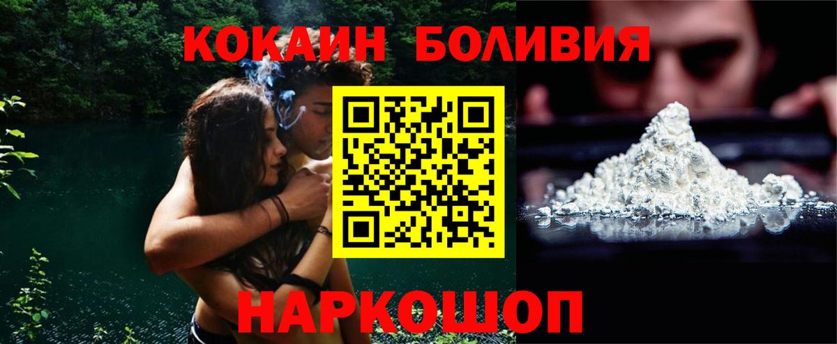 Cocaine Эквадор Сорочинск