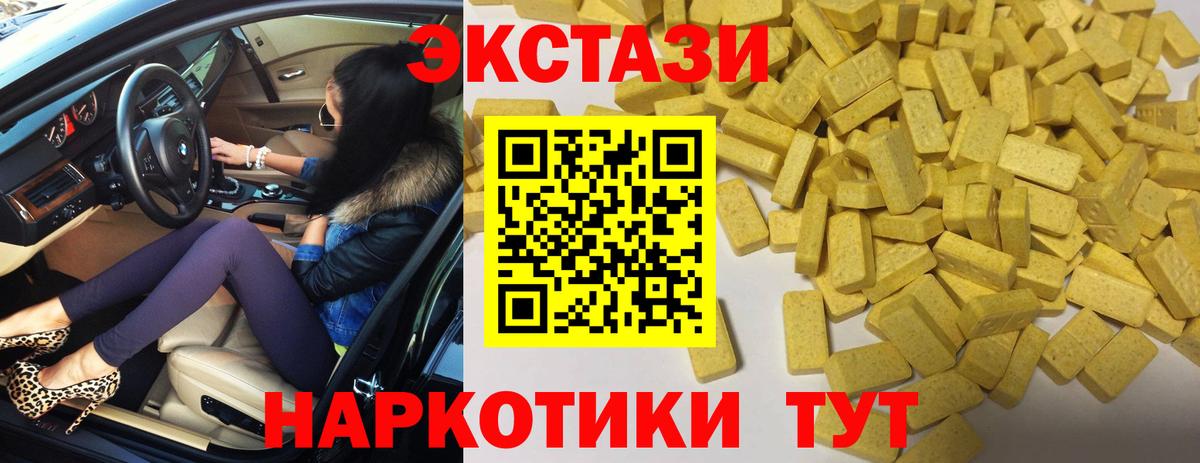 Сорочинск  Ecstasy TESLA  Вход с VPN 