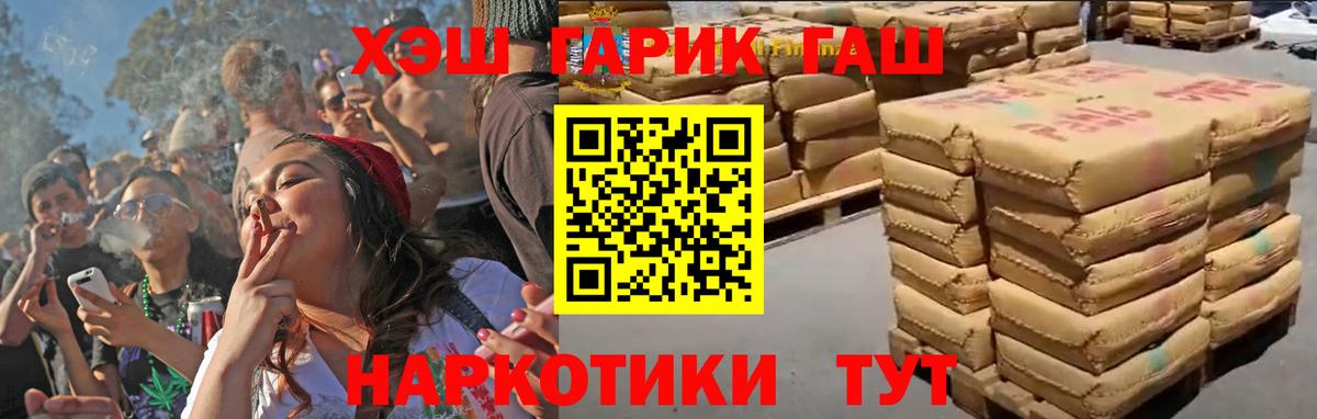 ГАШ ice o lator Сорочинск