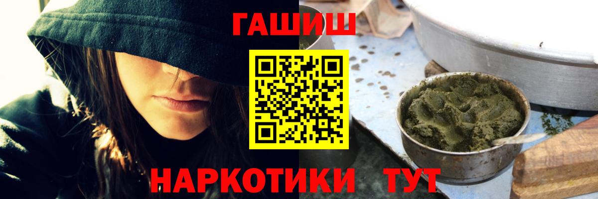 ГАШ Cannabis  купить наркоту  Сорочинск  ГАШИШ хэш  Вход с VPN  Гашиш 