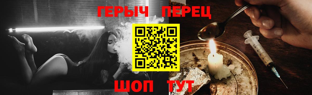 Сорочинск  ГЕРОИН  Вход с VPN  ГЕРОИН VHQ 