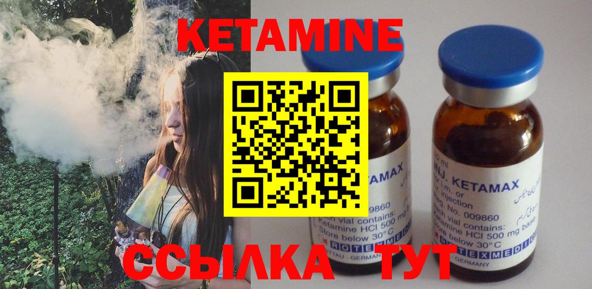 Сорочинск  MEGA зеркало  Вход с VPN  КЕТАМИН VHQ 
