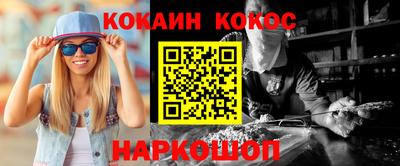 кристаллы Новозыбков