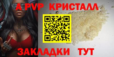 кристаллы Новозыбков