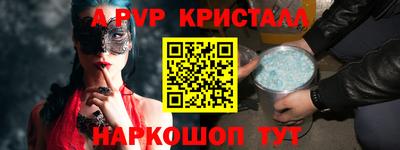кристаллы Новозыбков