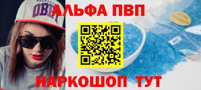 кристаллы Новозыбков