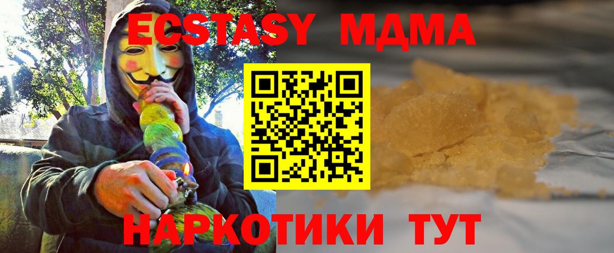 МДМА Molly Сорочинск