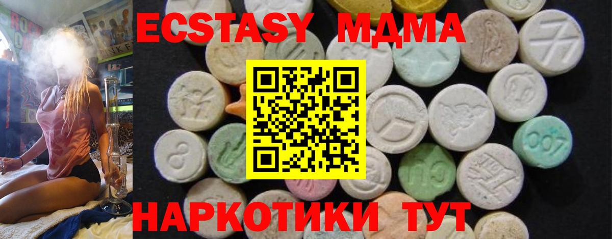 МДМА VHQ  МДМА  Сорочинск  Вход с VPN  МДМА crystal 