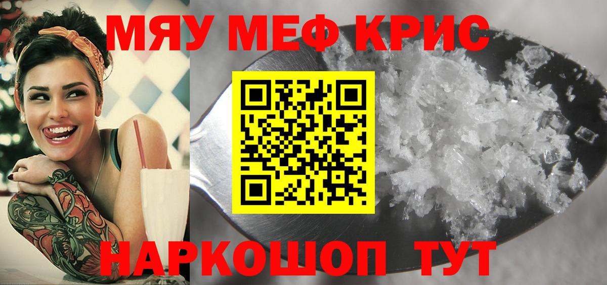 Сорочинск  МЕФ  Вход с VPN  Меф кристаллы  купить наркотики сайты  Мефедрон кристаллы 