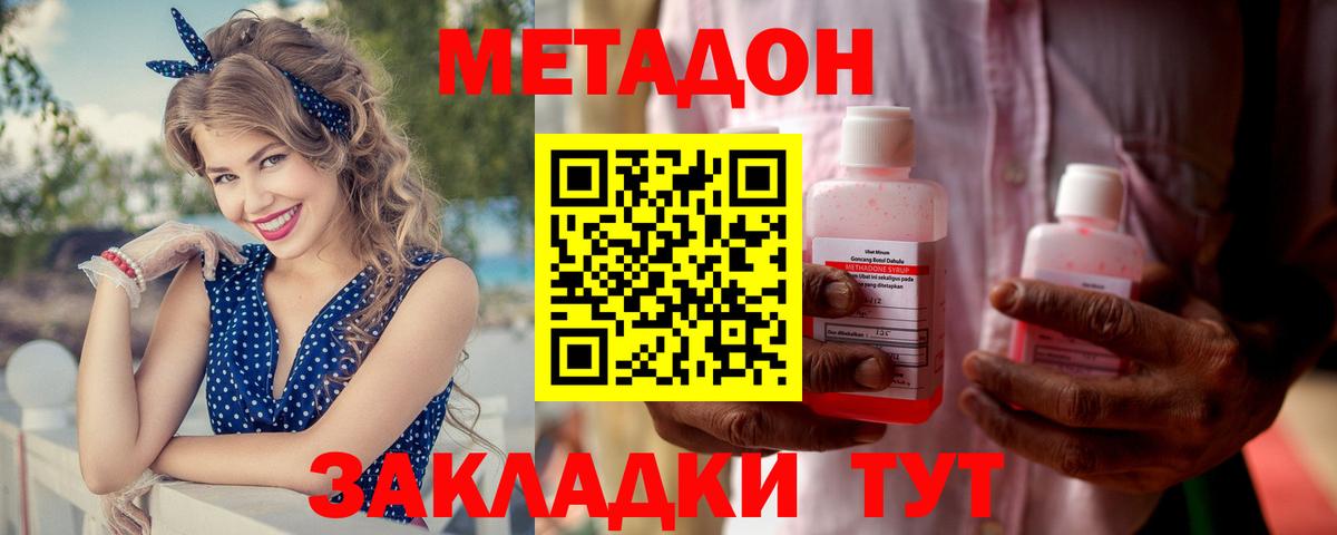 Сорочинск  гидра   Вход с VPN  МЕТАДОН белоснежный  Метадон белоснежный 