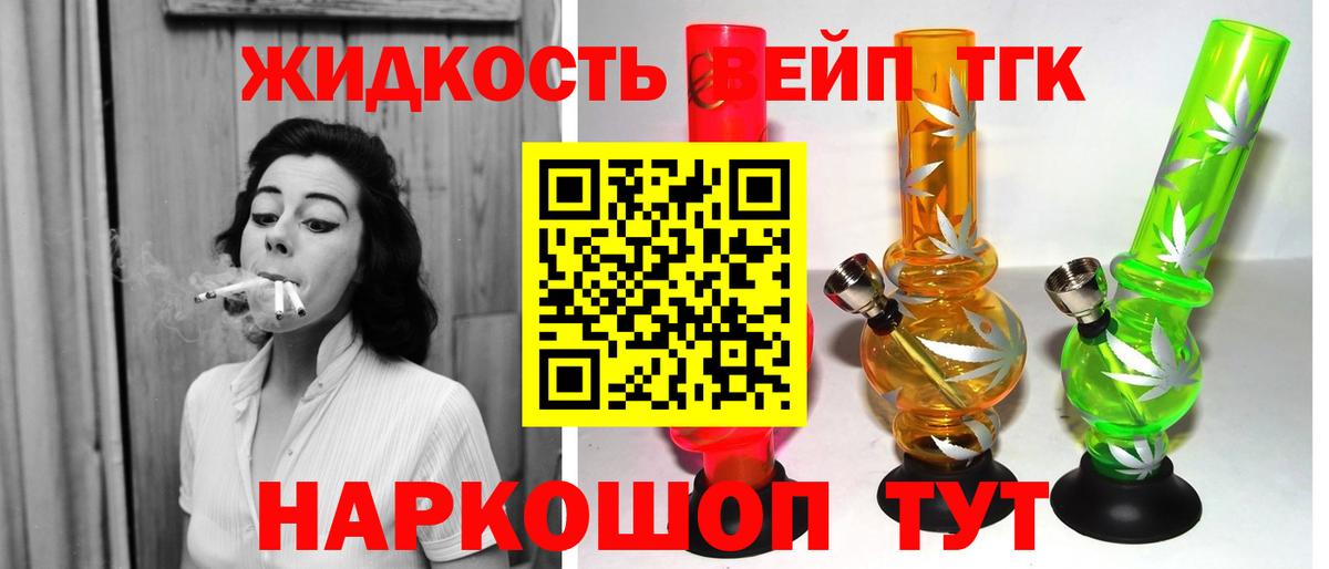 Сорочинск  где купить   Вход с VPN  ТГК концентрат 