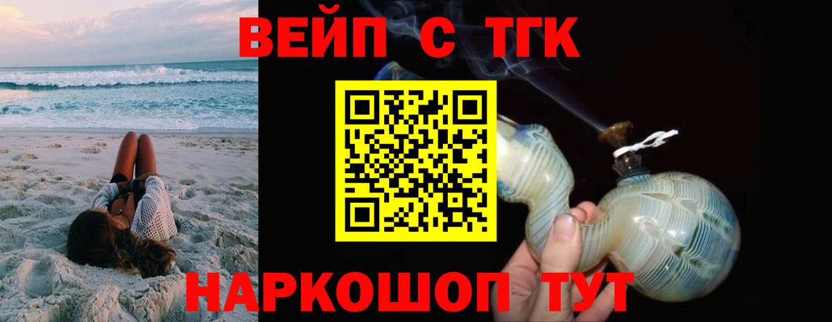 Дистиллят ТГК жижа Сорочинск